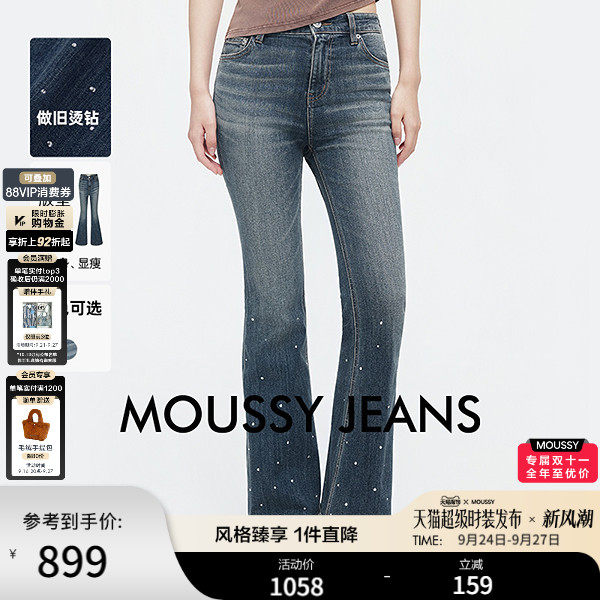 MOUSSY 2026秋季新品美式做旧满天星烫钻微喇牛仔裤028JSC12-1003图片