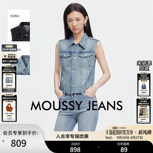 【宋妍霏同款】MOUSSY 2026秋季新品工装牛仔马甲028JAA10-1002