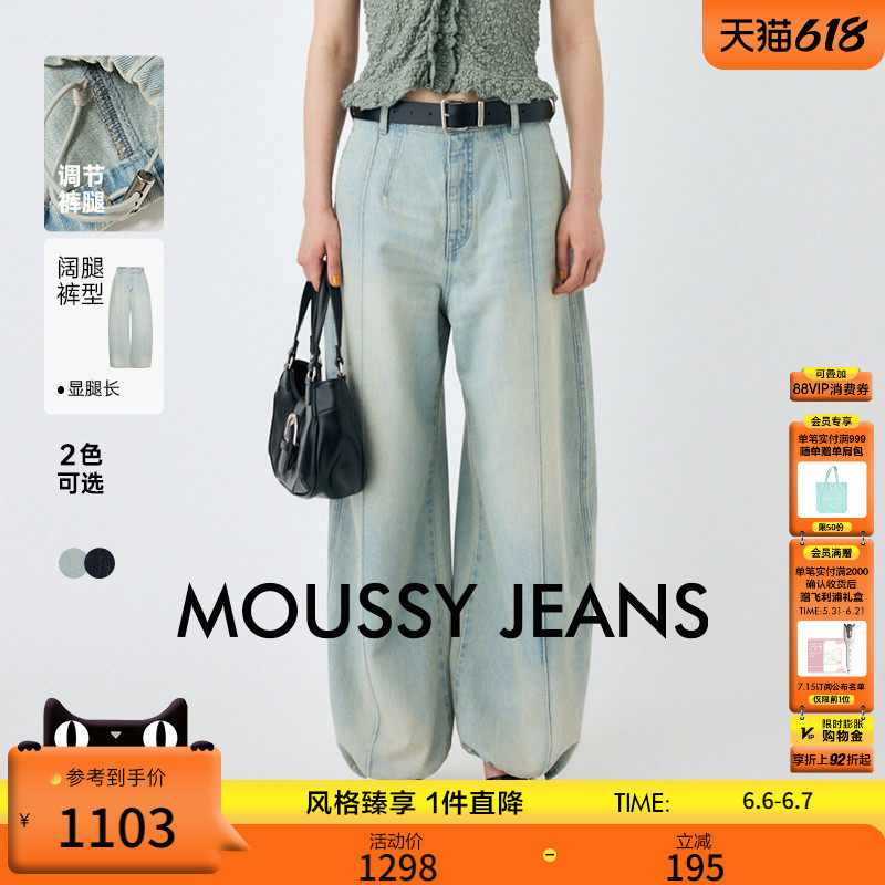 MOUSSY 2025早秋新品休闲风经典宽松阔腿牛仔长裤女010IA111-2711