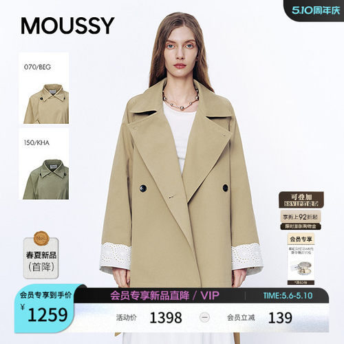MOUSSY 2026春季新品复古通勤蕾丝拼接系带收腰风衣028JSA30-1016