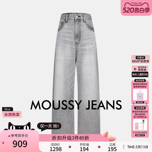 MOUSSY 春季新品磨白水洗抓纹宽松直筒裤牛仔裤028ISA11-1571
