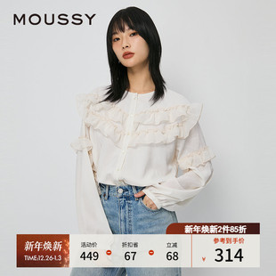 女028IAZ30 MOUSSY秋季 衬衫 文艺风优雅荷叶边长袖 1013 新品