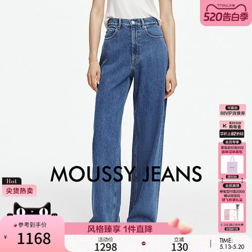 MOUSSY休闲丹宁风阔腿牛仔裤