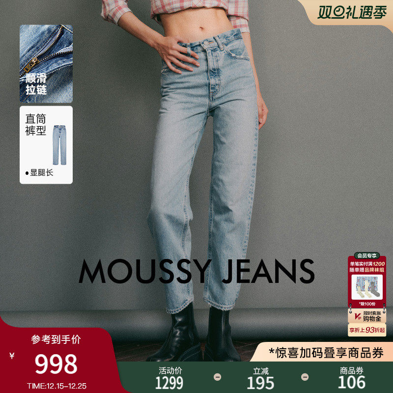 moussy爆款高腰直筒牛仔裤