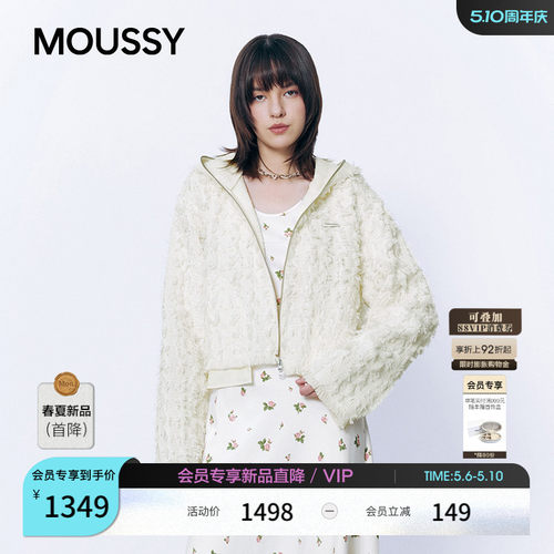 MOUSSY2026春季新品甜酷风立体流苏连帽拉链夹克外套28JSA30-1021