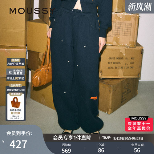 MOUSSY 秋季新品联名款多口袋运动休闲裤卫裤女010ISS01-0841