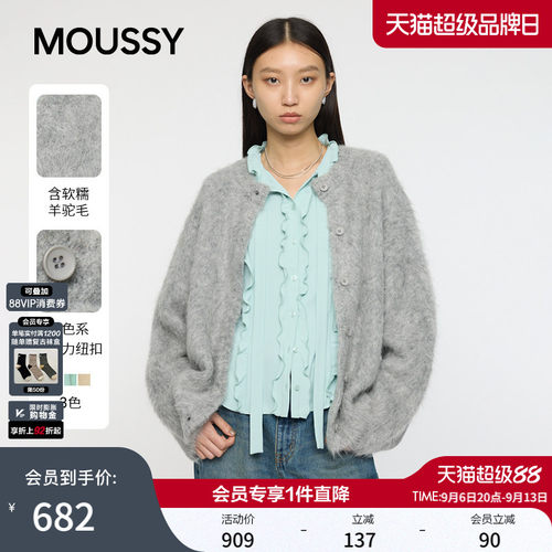 MOUSSY 秋季新品温柔慵懒风软糯毛绒针织开衫女010IA370-8251