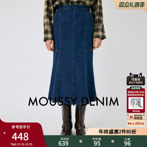 MOUSSY 秋季新品复古港风文艺鱼尾裙气质牛仔裙010IAS11-7921