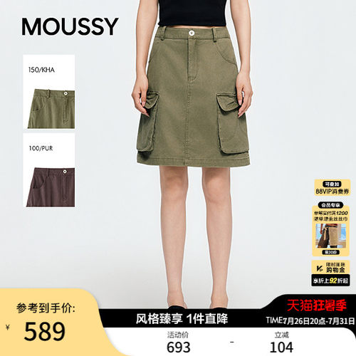 MOUSSY 2026夏季新品美式复古工装风大口袋半身裙女028JSC31-1073