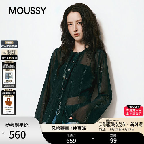MOUSSY 2026秋季新品复古风做旧晕染宽松长袖衬衫女028JSA30-1058