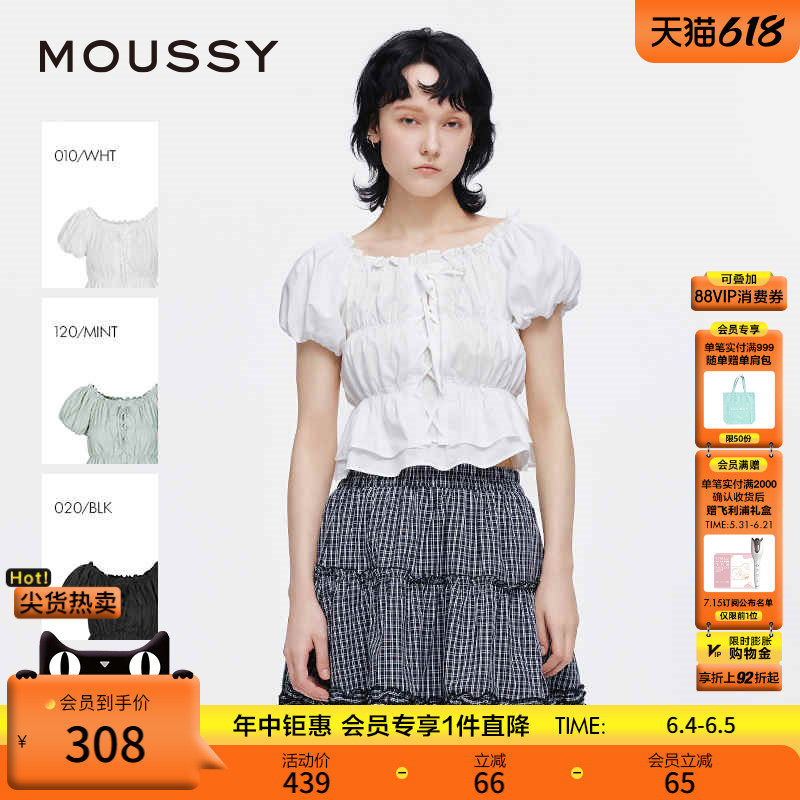 MOUSSY 夏季新品泡泡袖捏褶系带短袖衬衫女028ISA30-1001