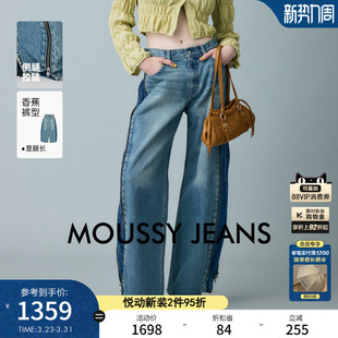 女010IS711 MOUSSY 低腰侧缝拉链拼接直筒牛仔裤 新品 0211 春季