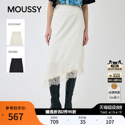 MOUSSY早春新品优雅风蕾丝边纯色宽松半身裙010IA331-4501