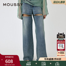 MOUSSY 秋季新品个性破洞设计宽松直筒牛仔裤女010HS711-0470