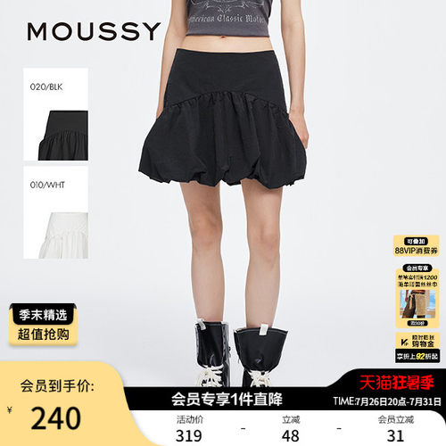 moussy 夏季新品甜美元气高腰花苞蓬蓬半身裙女028ISA31-2331