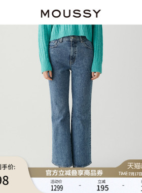 MOUSSY 春季新品复古高腰修身微喇牛仔裤马蹄裤010GAA12-1730