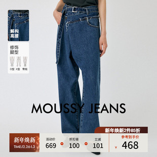 女010HAS11 MOUSSY 不规则斜门襟毛边阔腿牛仔裤 新品 6491 夏季