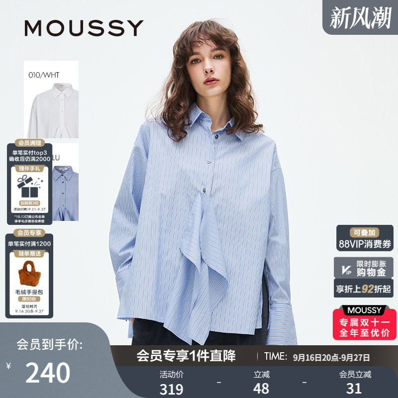 MOUSSY 秋季新品设计感通勤翻边条纹长袖衬衫女028ISA30-2151										