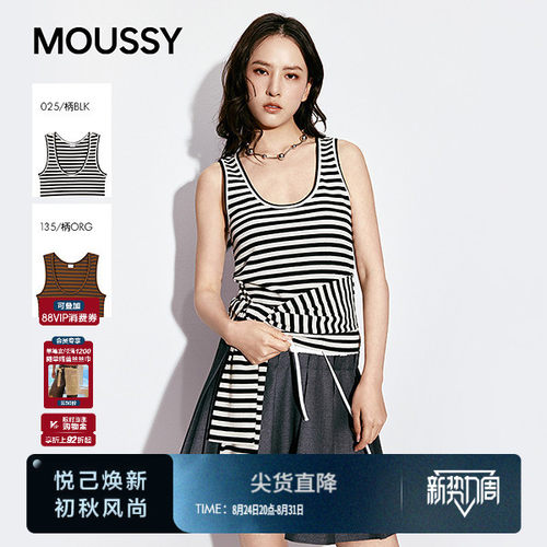 MOUSSY 2026春季新品法式慵懒风条纹系带针织背心女028JSA80-1010