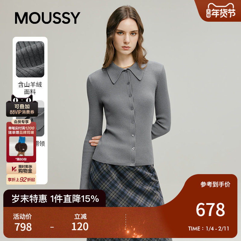 MOUSSY 2026早春新品文艺学院风纯色修身针织开衫女028IAA70-1058,女装/女士精品,毛针织衫,淘宝优惠券,粉丝福利购,淘宝优惠卷