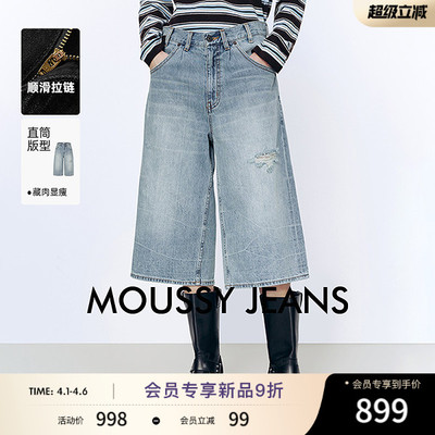 MOUSSY 2026夏季新品街头潮酷风破洞宽松牛仔中裤028JSA11-1003