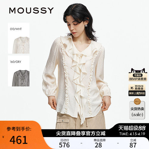 MOUSSY 春季新品法式浪漫层叠装饰荷叶边衬衫女028ISA30-3471