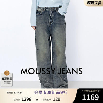 MOUSSY 2026春季新品复古丹宁风做旧宽松阔腿牛仔裤028JSA11-1012