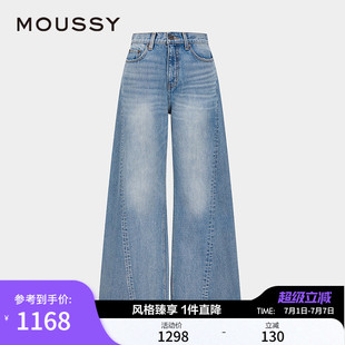 MOUSSY 春季新品复古时髦水洗阔腿裤棉质牛仔裤028ISA11-1641