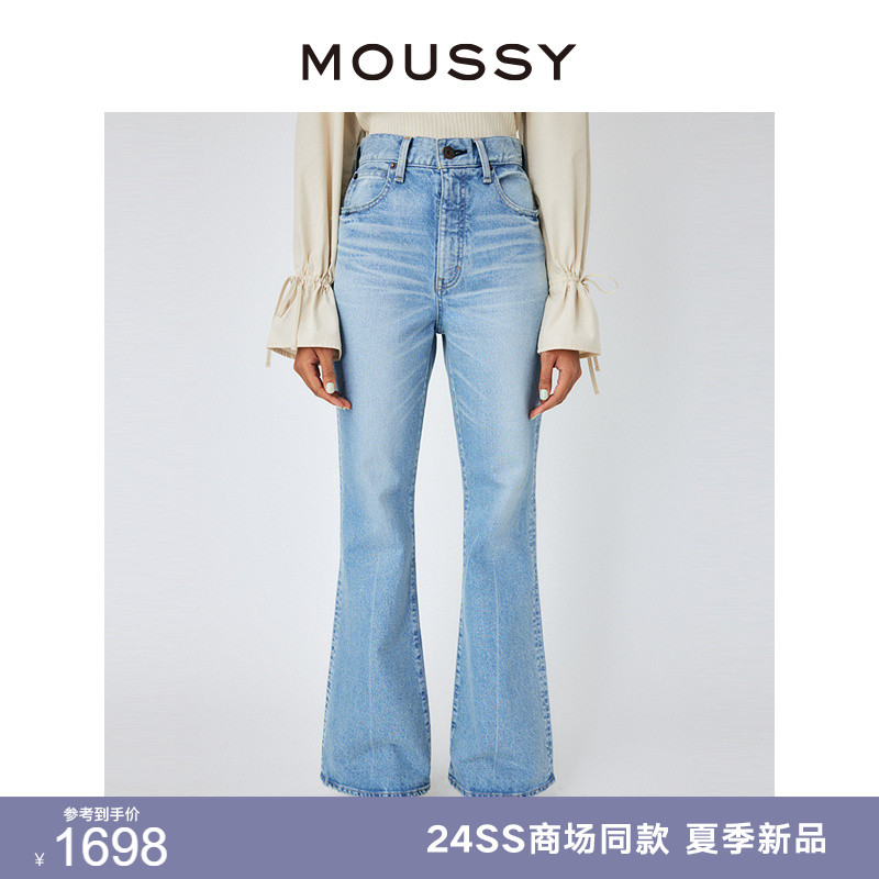 MOUSSY 夏季新品水洗抓纹气质微喇休闲牛仔裤女010GSA12-1660 女装/女士精品 牛仔裤 原图主图