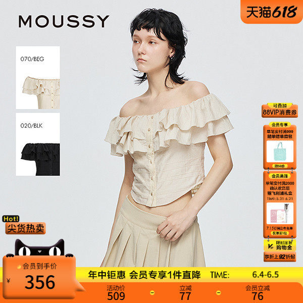 MOUSSY 夏季新品法式田园风一字领修身短袖衬衫028ISZ30-1281