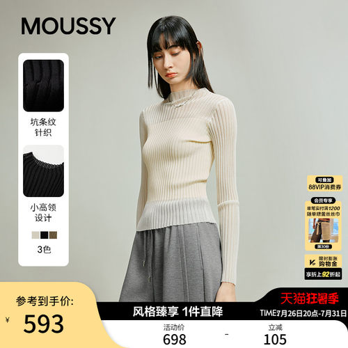 MOUSSY 春季新品简约通勤撞色修身打底毛针织衫031IAA70-1461