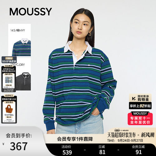 MOUSSY 秋季新品复古撞色条纹polo领休闲卫衣女010IA490-6661