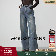 moussy2025秋季新品丹宁复古风阔腿休闲牛仔长裤女028IAA11-1023