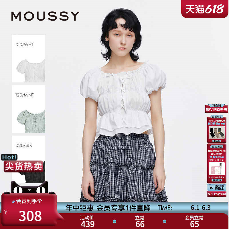 MOUSSY 夏季新品泡泡袖捏褶系带短袖衬衫女028ISA30-1001