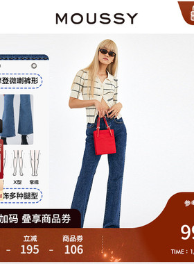 MOUSSY 高腰修身通勤休闲磨破修身微喇牛仔裤女010GSA12-1630