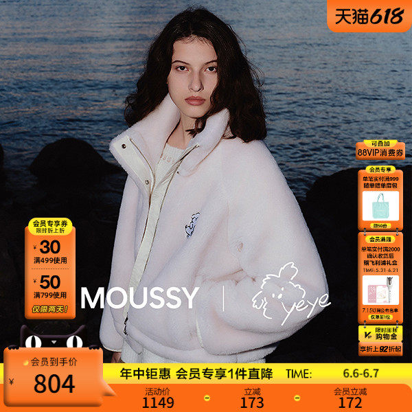 MOUSSY潦草小狗系列春季新品绵羊毛立领夹克外套028IAA01-1011