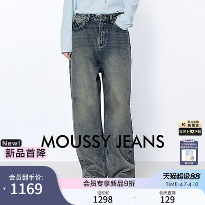 MOUSSY 2026春季新品复古丹宁风做旧宽松阔腿牛仔裤028JSA11-1012