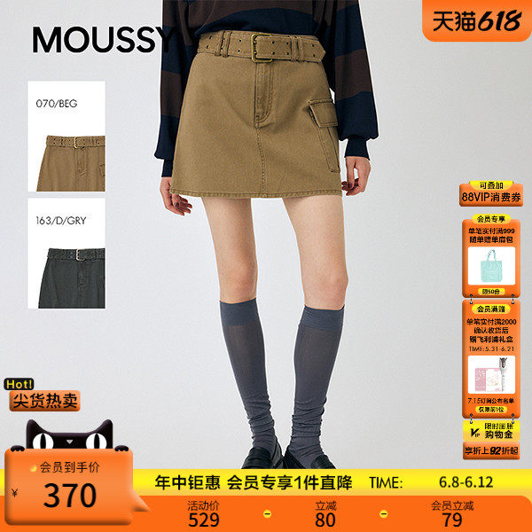 MOUSSY春季新品甜酷辣妹风A字大口袋半身短裙010IA431-2011