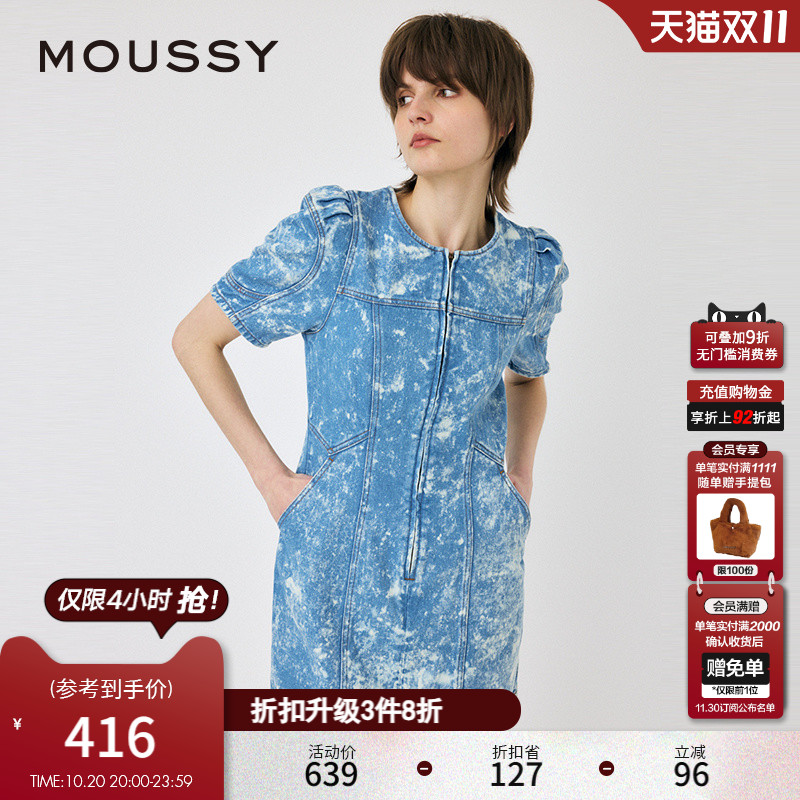 MOUSSY机车辣妹泼墨牛仔连衣裙