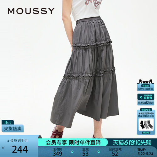 MOUSSY 春季新品文艺复古风木耳边大摆半身裙女028ISX31-1891
