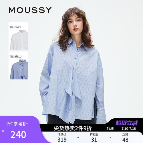 MOUSSY 春季新品设计感通勤翻边条纹长袖衬衫女028ISA30-2151