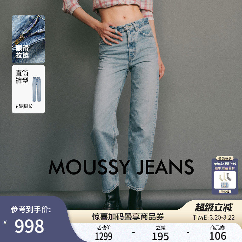 【裤王】明星同款MOUSSY 休闲直筒毛边磨损高腰牛仔裤女