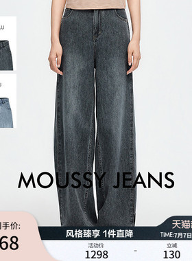 MOUSSY 2026夏季新品丹宁复古风阔腿高腰直筒牛仔裤028JSA11-1040