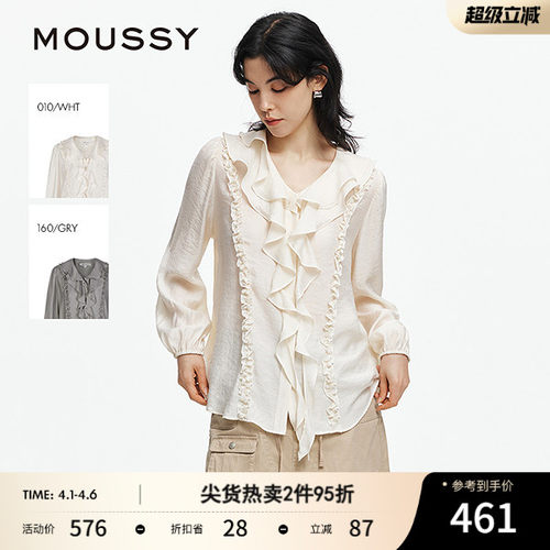 MOUSSY 春季新品法式浪漫层叠装饰荷叶边衬衫女028ISA30-3471
