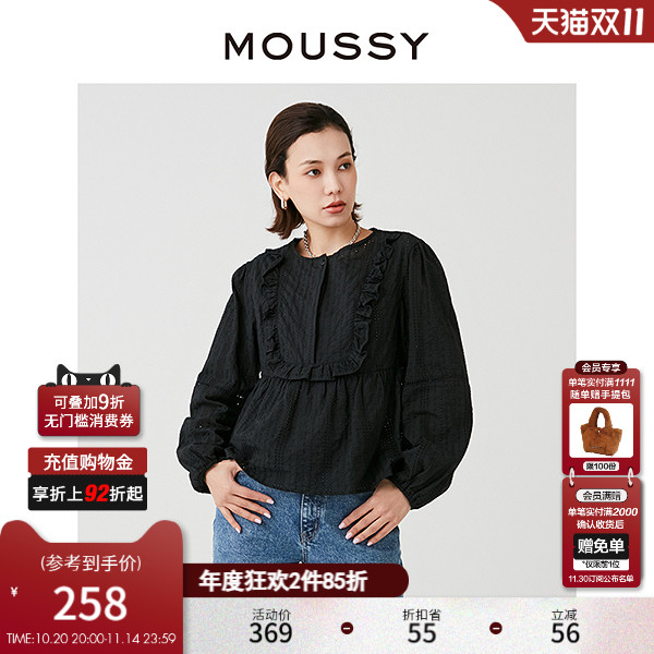 MOUSSY法式甜美森系木耳边衬衫