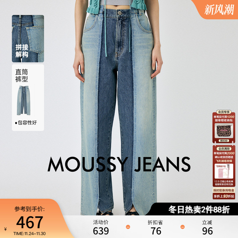 moussy撞色拼接不规则直筒牛仔裤