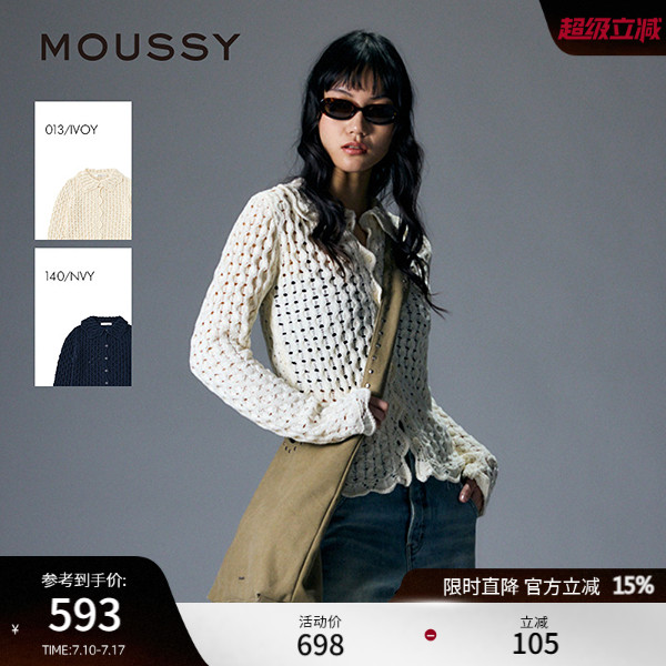 MOUSSY 2025夏季新品波西米亚风花边镂空针织开衫女010ISH70-2091