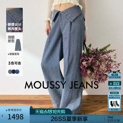 MOUSSY 2026夏季新品复古丹宁风高腰阔腿休闲牛仔裤010JSA11-3521