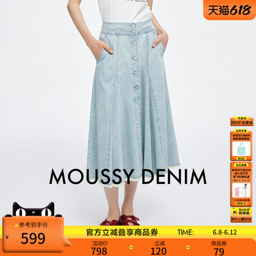 MOUSSY 夏季新品复古港风垂感A型牛仔半身裙女028JSX11-1028