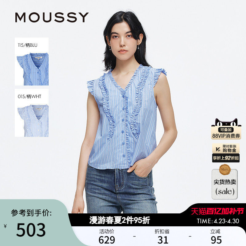 MOUSSY春季新品复古港风抽褶花边无袖条纹衬衫028ISA30-3461